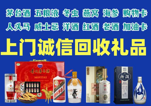 汕尾市烟酒回收店